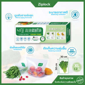 ถุงถนอมผักผลไม้ USii แบบ Zip Lock Size XL จำนวน 12 ใบ (30*50 cm)